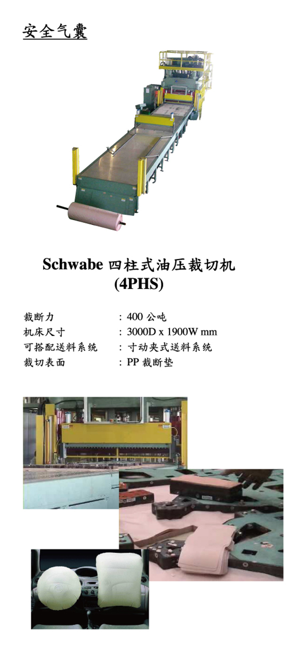 汽车零部件专用裁切机2.jpg