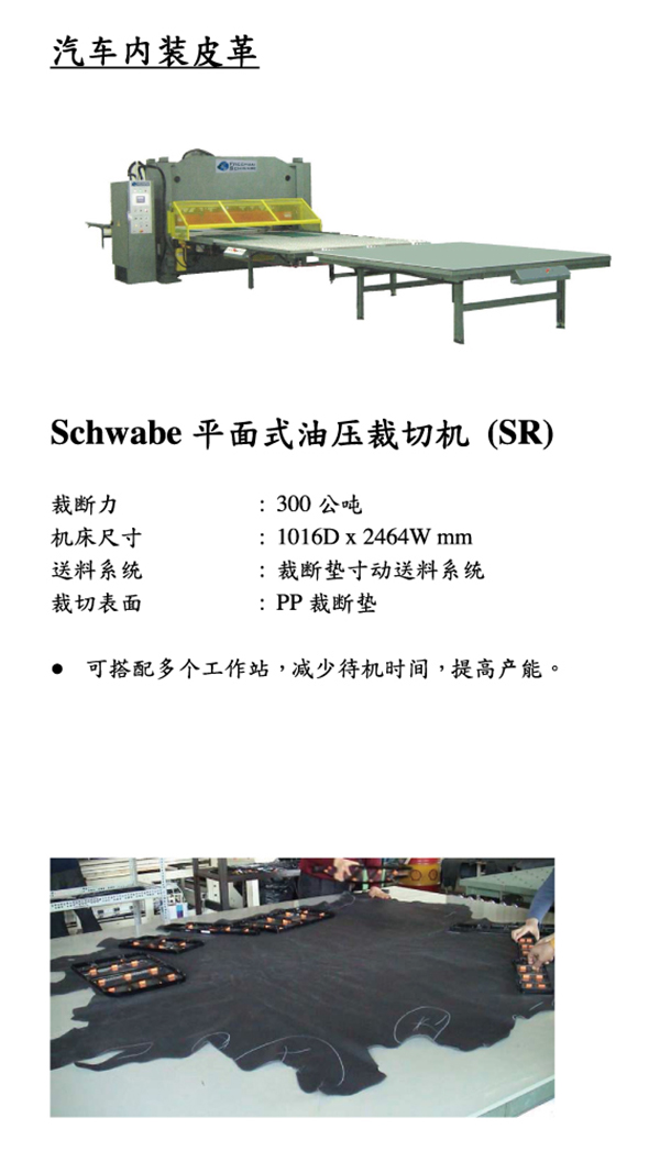 汽车零部件专用裁切机5.jpg