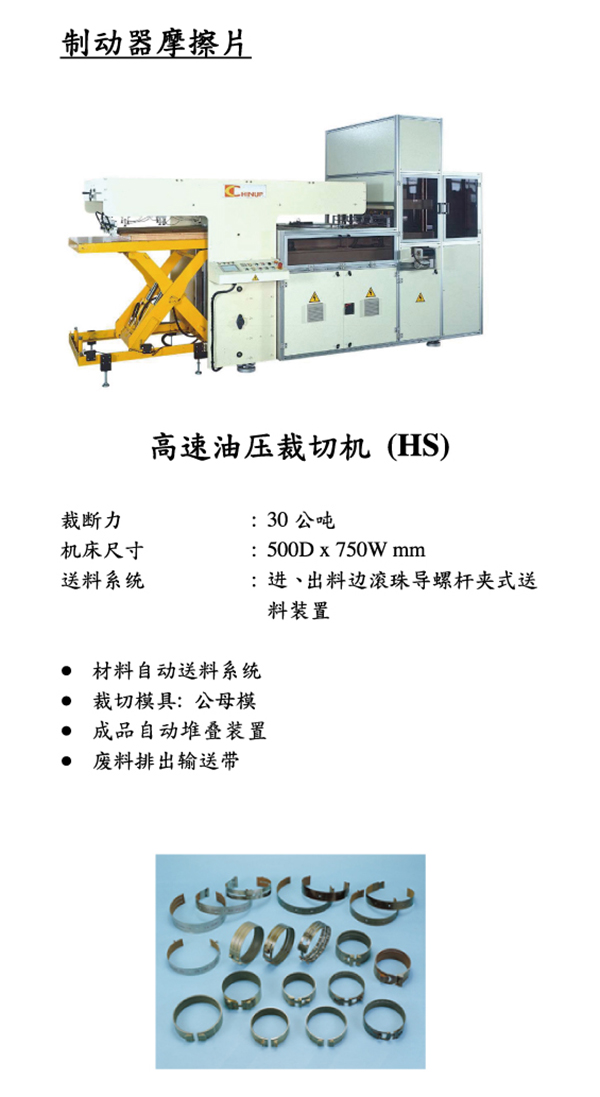 汽车零部件专用裁切机6.jpg
