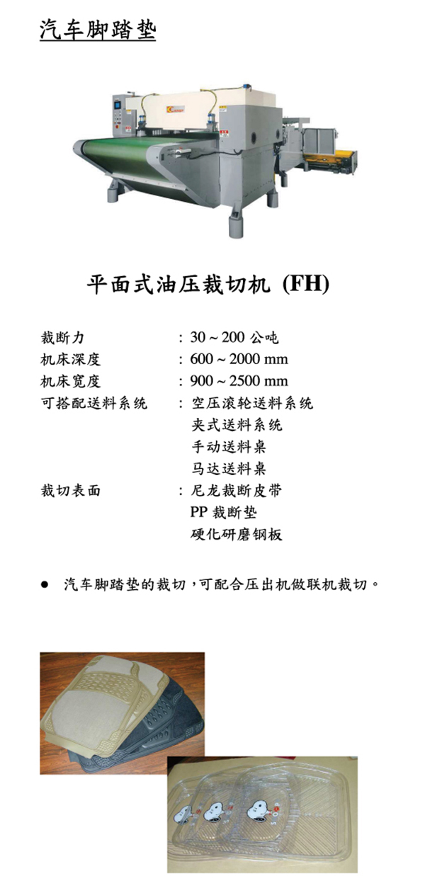 汽车零部件专用裁切机8.jpg