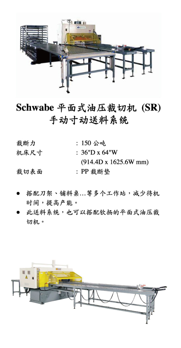 汽车零部件专用裁切机9.jpg