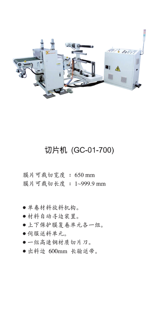 LCD-Film-Cutting2.jpg