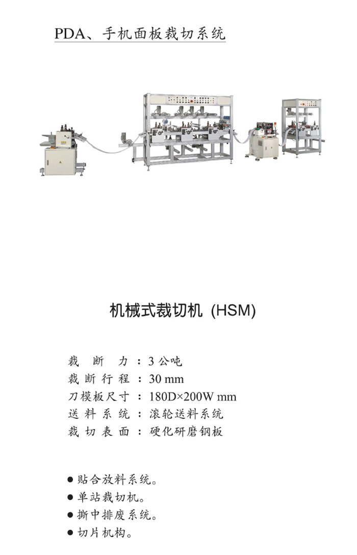 LCD-Film-Cutting4.jpg