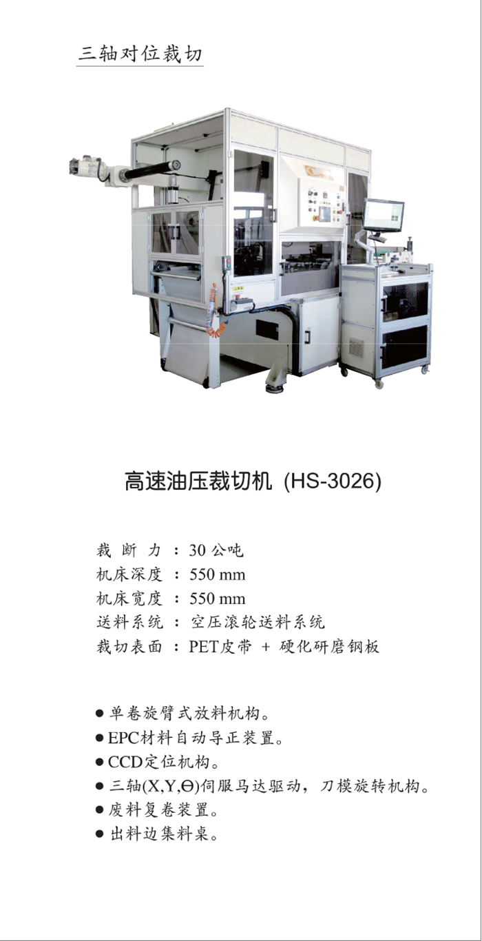 LCD-Film-Cutting5.jpg
