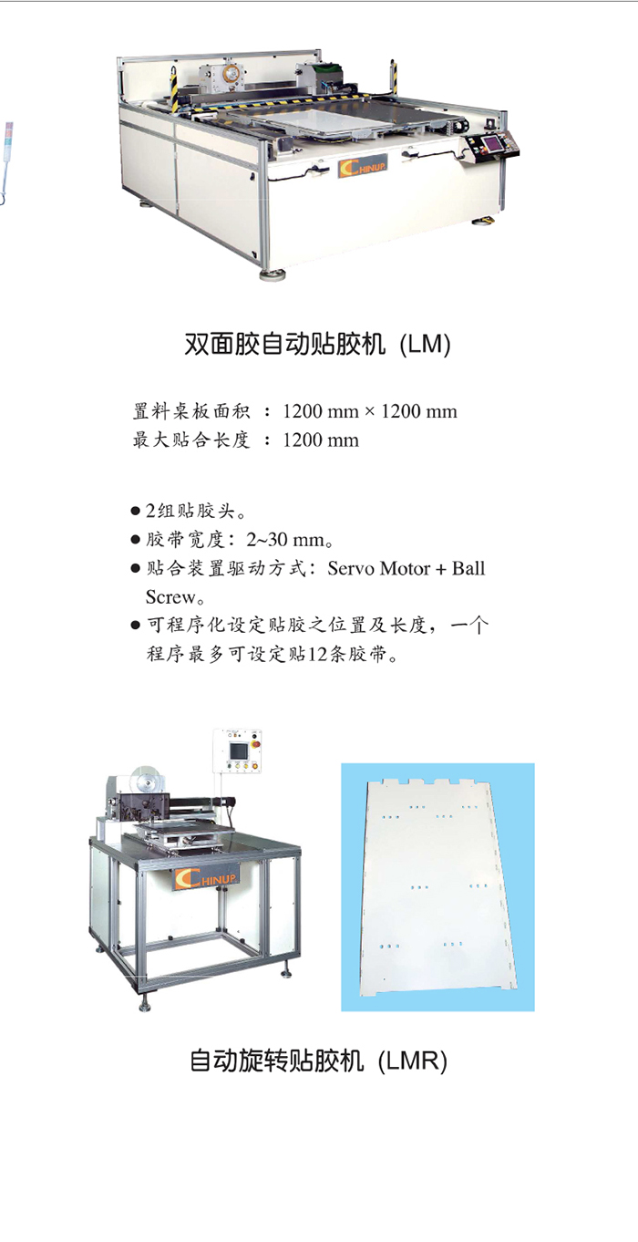 LCD-Film-Cutting1.jpg