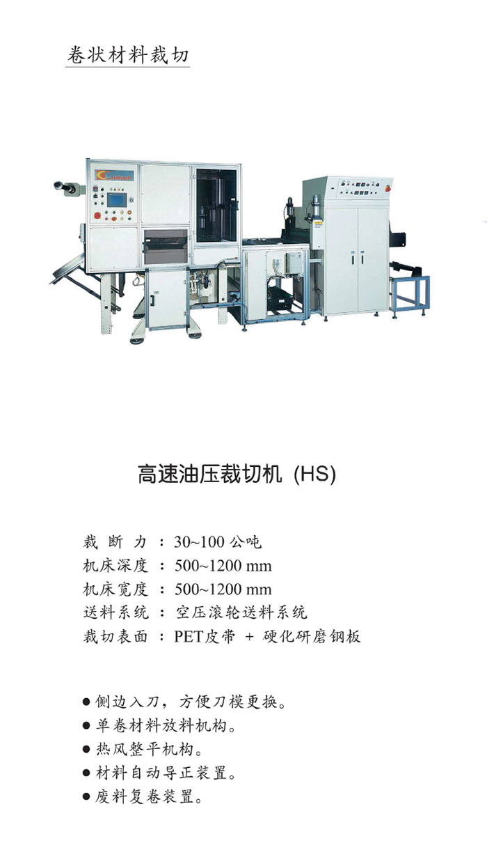 LCD-Film-Cutting8.jpg