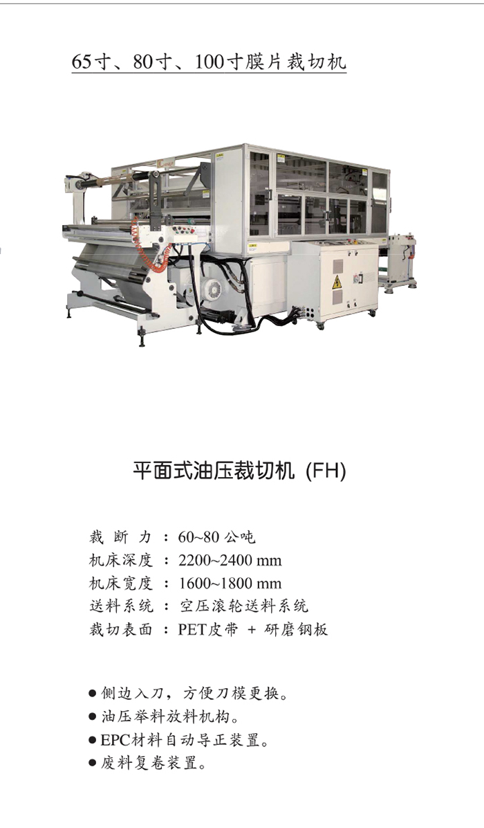 LCD-Film-Cutting6.jpg