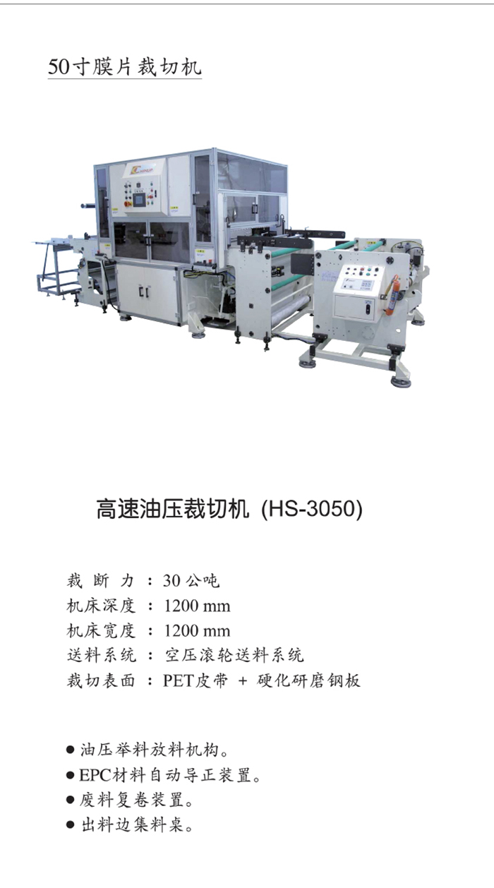 LCD-Film-Cutting7.jpg
